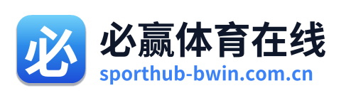 必赢体育在线